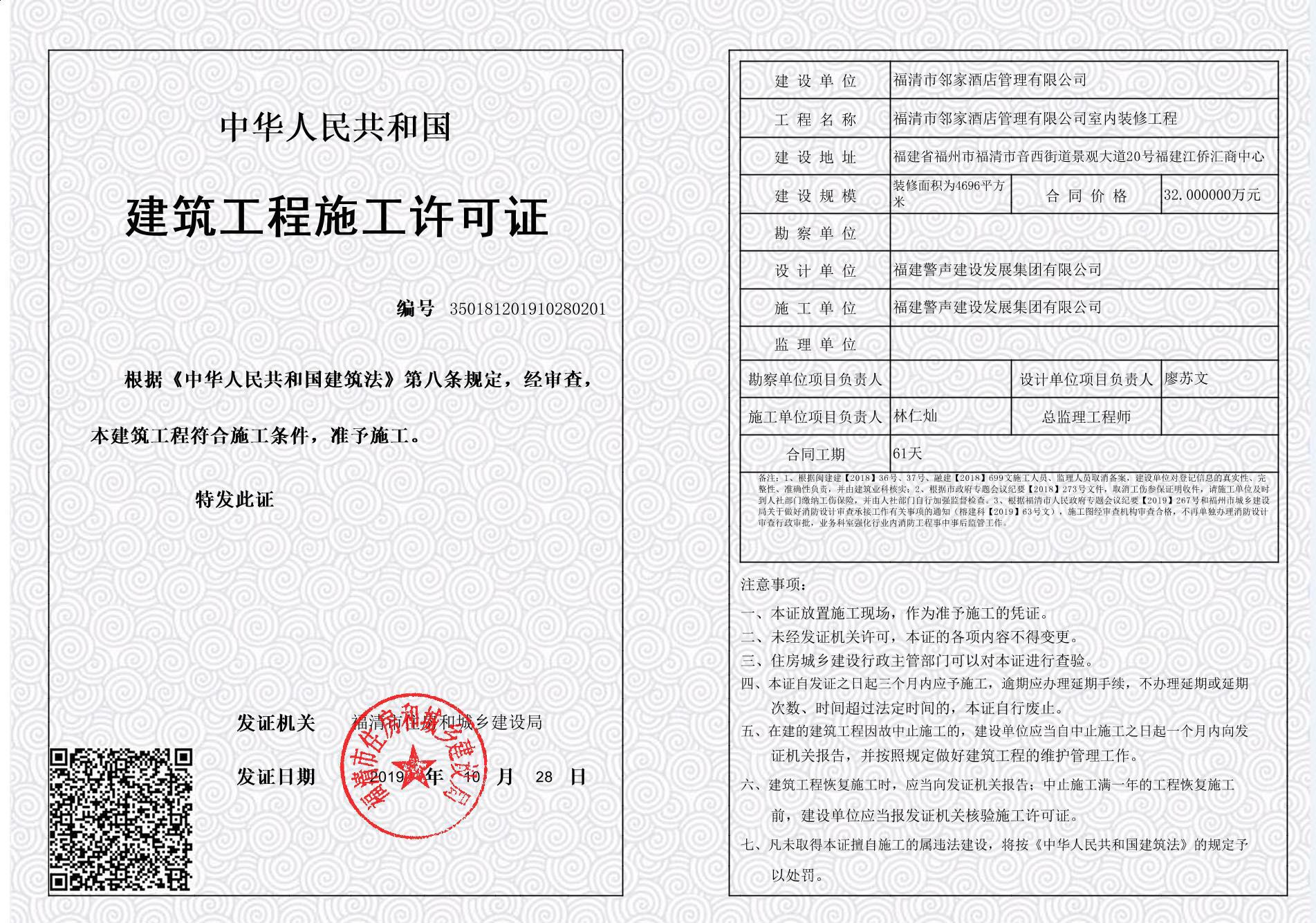 武汉装修消防备案需要多少钱，都要什么资料?