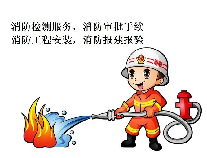 武汉那些场所需要做开业前消防安全检查?