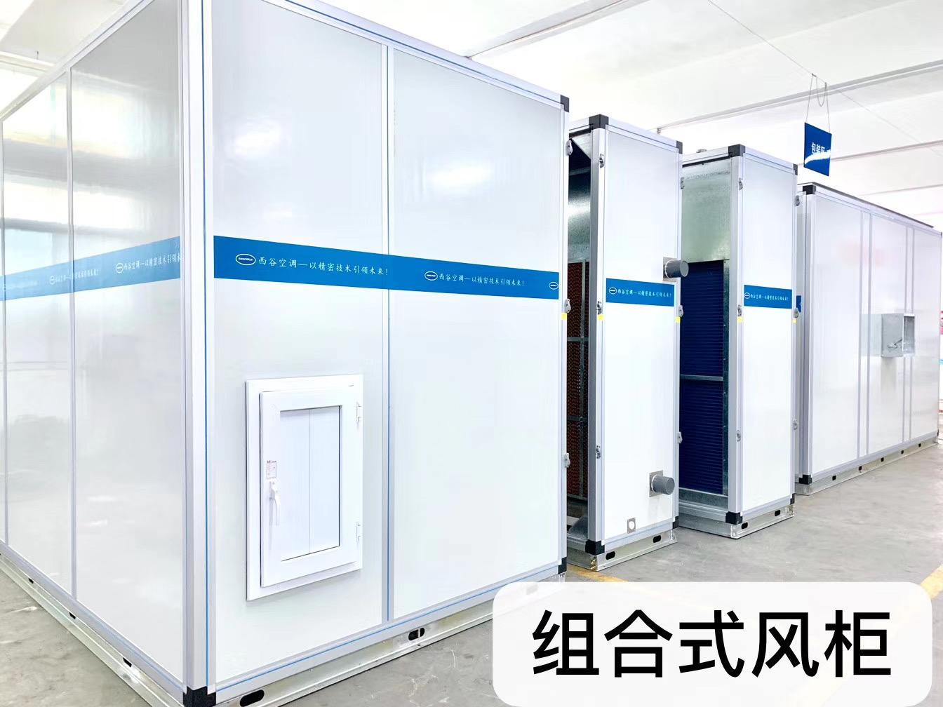 武汉组合式空调